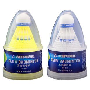 奥匹夜光发亮羽毛球防风耐打尼龙羽毛球室内外夜间带灯LED发光球