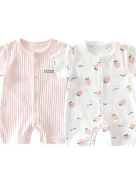 2件 新生儿衣服夏季薄婴儿连体衣宝宝短袖外出服纯棉婴儿爬服哈衣