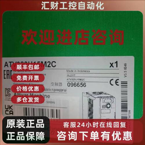 议价施耐德ATV320U15M2C/ATV320U22M2C/ATV320U07M2C/ATV320U06M2