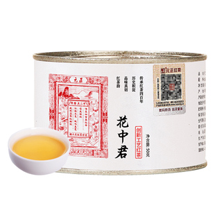 元正国民好茶花中君兰花香特级正宗武夷小种红茶口粮茶叶罐装盒装