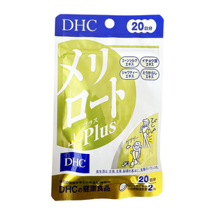 日本 DHC下半身美腿plus美臀腿瘦纤去水肿腿塑型调节体形20日40粒