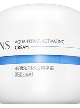 韩束蓝胶囊精华霜补水保湿锁水