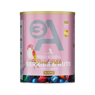3A 野趣双果滋养丸 鹦鹉鸟粮混合粮食饲料专用粮营养鸟食颗粒