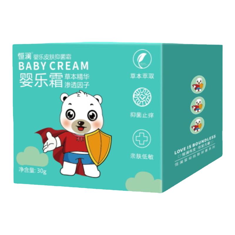 品牌店+官方店婴乐霜抑菌膏