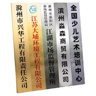 不锈钢广告牌公司门牌牌匾牌子招牌制作厂牌订制门头铜牌定做定制