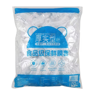 户外野营野炊烧烤食物防尘防虫保鲜膜套家用多功能野餐用品