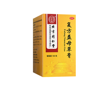 同仁堂复方益母草膏100g调经养血月经不调行经腹痛量少色暗正品