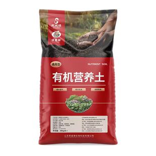 营养土花土家用养花种菜专用土多肉盆栽通用型种植土园艺土壤肥料