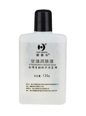 新喜乐甘油润肤液120g