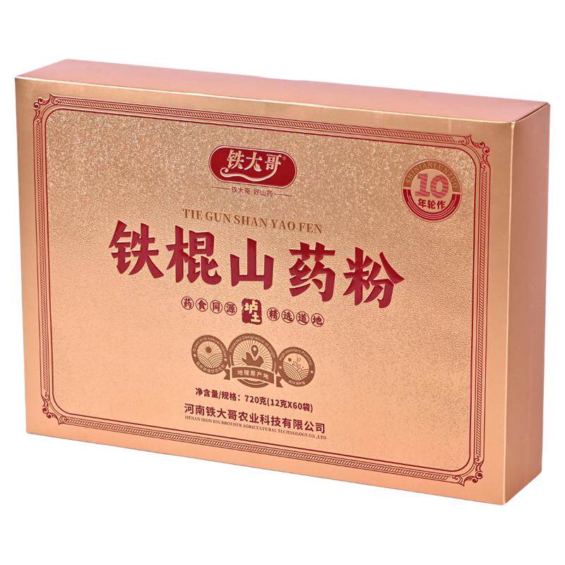 铁大哥有机铁棍山药粉纯粉熟粉怀山药粉滋补养胃焦作温县特产720g