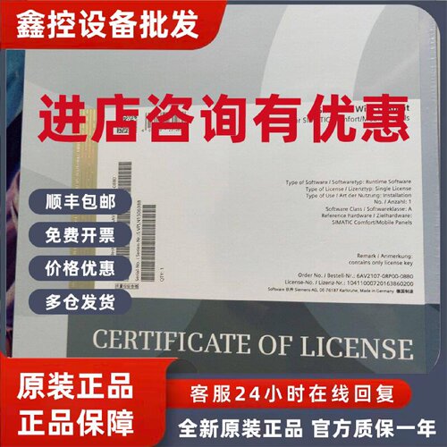 议价西门子6AV2107-0RP00-0BB0全新原装WinCC Audit 6AV21070RP00