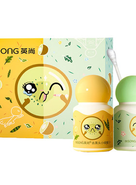 英尚去黑头小绿膜收缩毛孔去粉刺