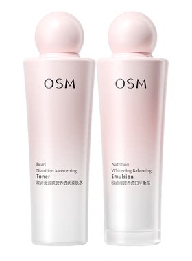 水乳套装美白淡斑补水保湿