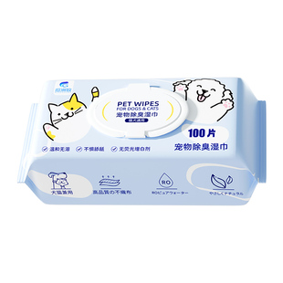 宠物湿巾猫咪狗狗专用湿纸巾清洁抑菌免洗手套擦脚屁股洗澡擦泪痕