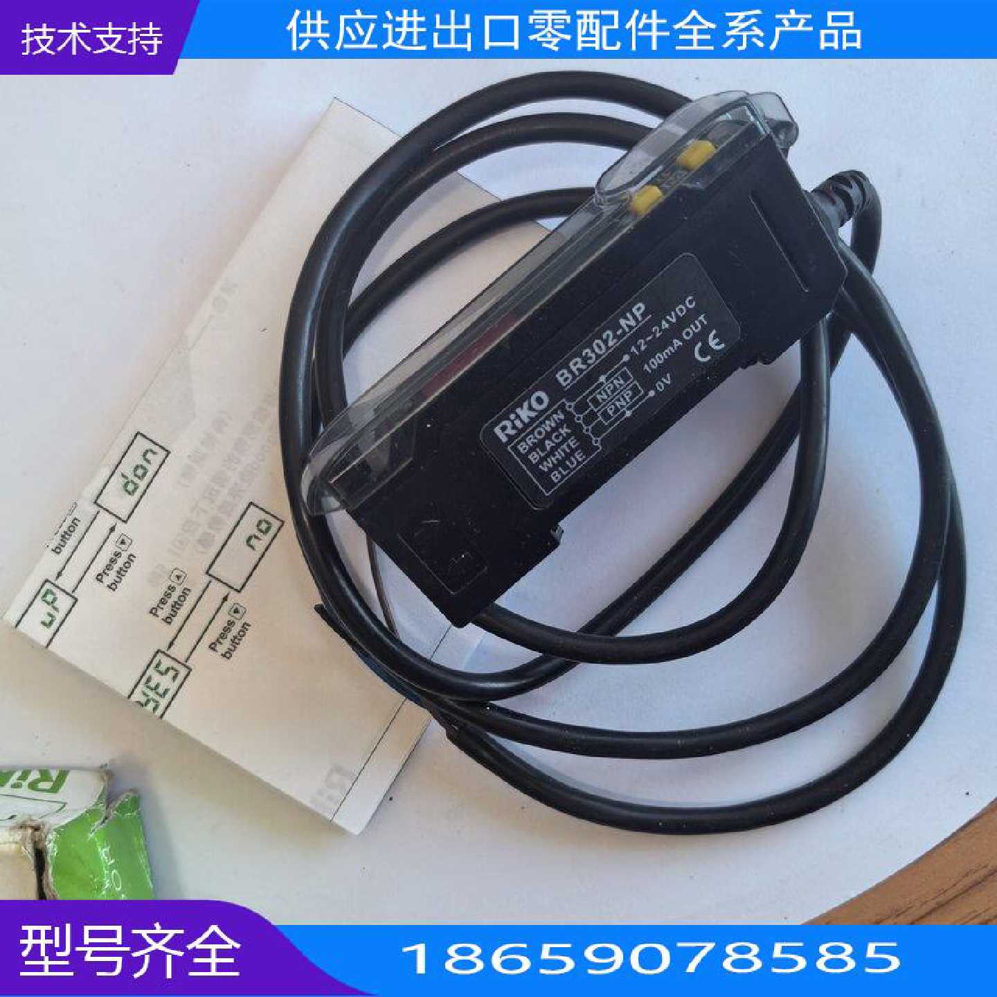 RiKO力科光纤放大器30NP信号稳定适合多【询价】