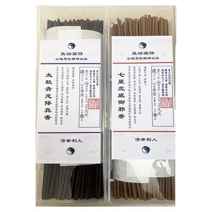 道人手工制作降真香沉香线香道家专用香家用款供香天然安神手工香