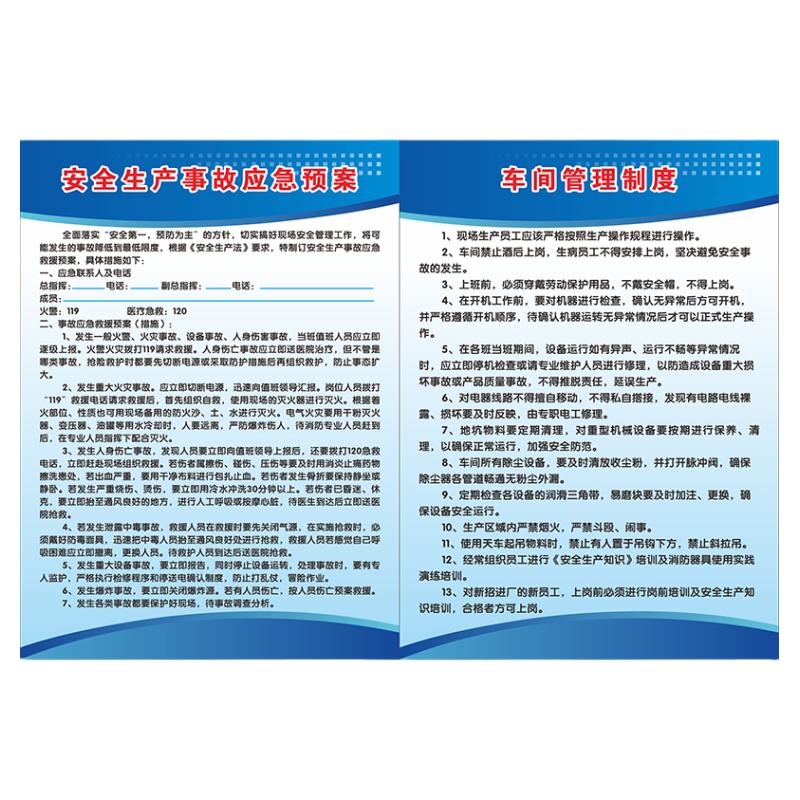 消防标识标牌车间生产管理制度牌