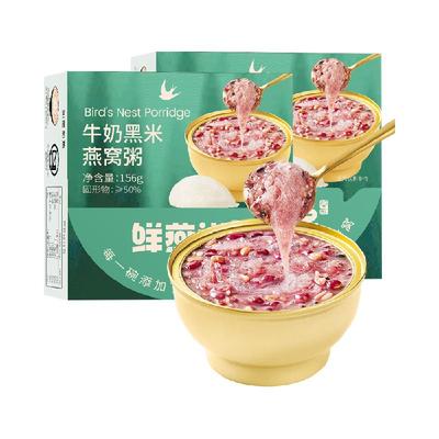 鲜燕说牛奶黑米燕窝粥即食