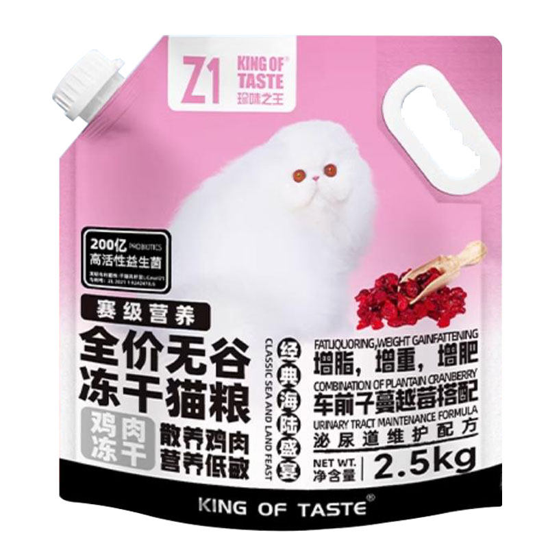 珍味之王猫粮Z全价全期2.5公斤10kg加菲蓝猫鸡肉冻干红肉增肥发腮