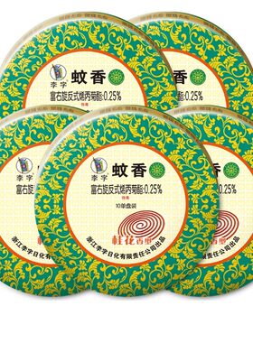 【老牌国货】李字牌蚊香檀香型桂花驱蚊蝇除异味盘香厕所熏香通用