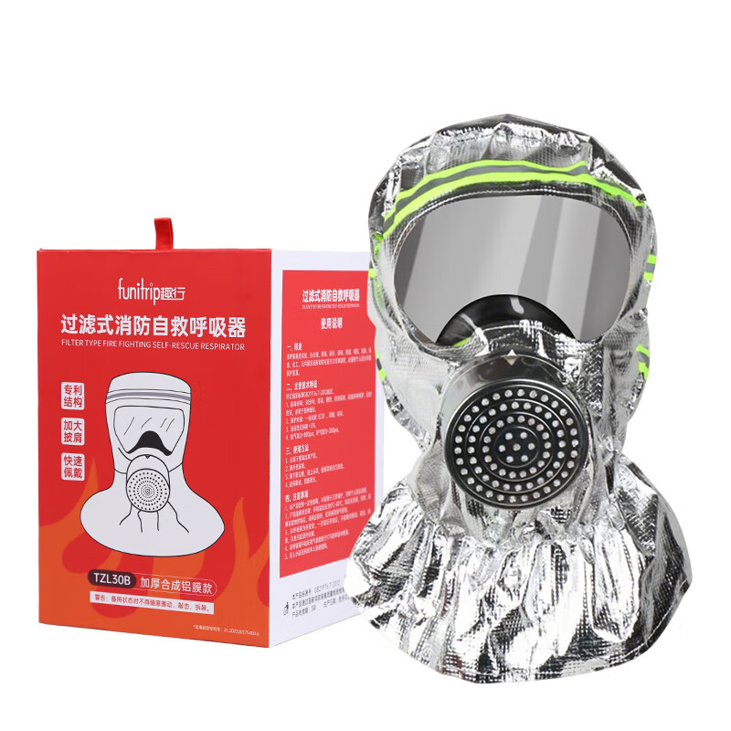 大披肩过滤式消防自救呼吸器面罩
