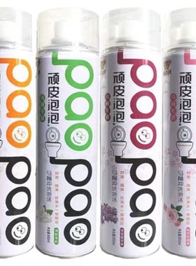 顽皮虎马桶泡泡防溅水去味神器厕所泡沫清洁剂清洁异味卫生间香薰
