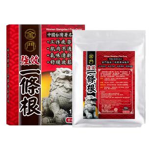 屈臣氏宝和堂金门强效一条根精油贴布10片透气耐汗持续呵护