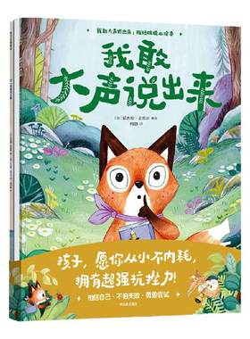 我敢大声说出来里拉亚历山大等著