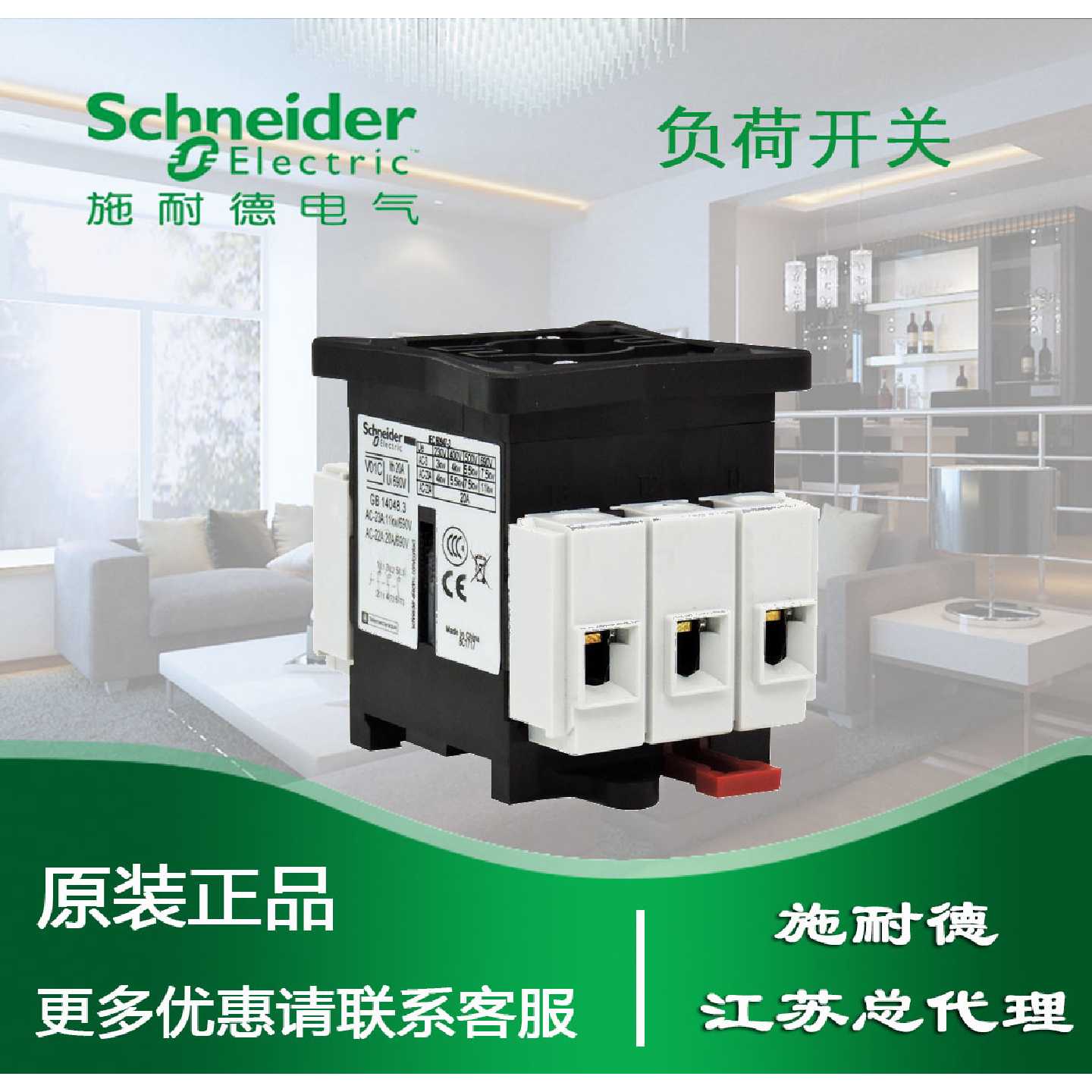 凸轮通断转换开关本体负荷开关隔离开关V1C32A三极3P