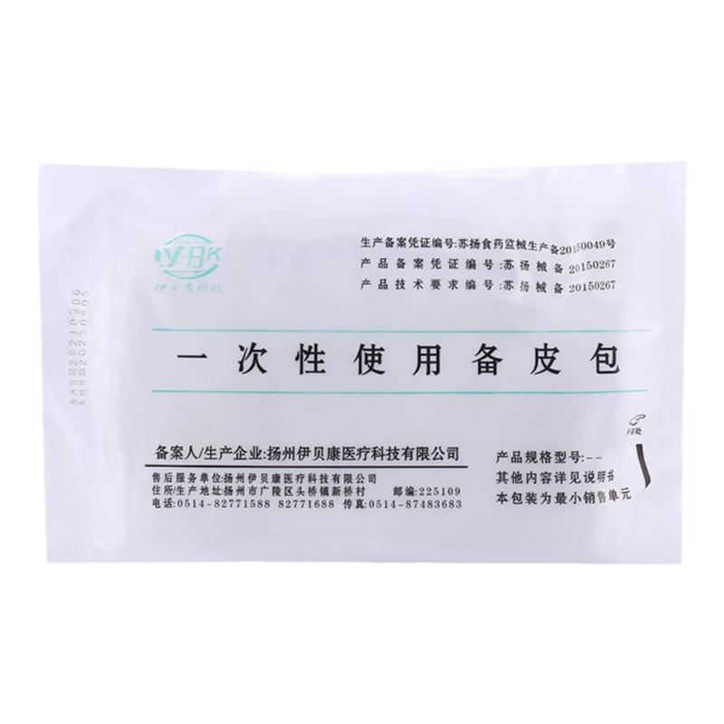 一次性备皮包家用私处剃毛妇产科医用孕妇产前防刮伤备皮刀整套