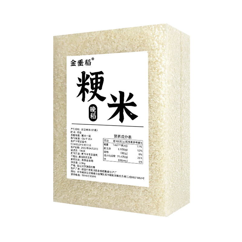 正宗粳米5斤*2袋延边晚稻粳米