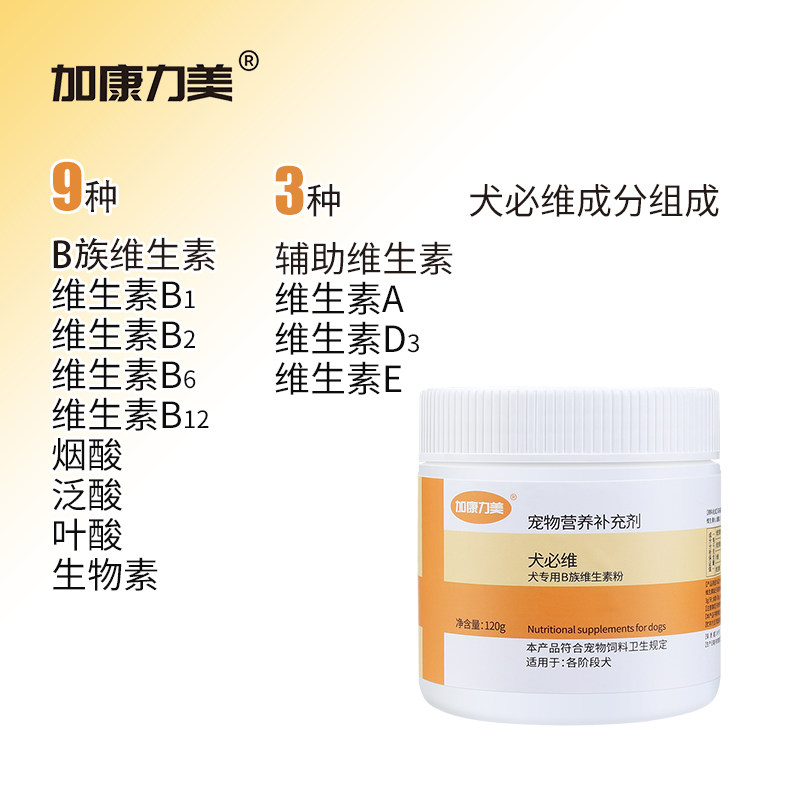 犬用维生素b皮肤病狗狗b族维生素粉皮炎皮屑掉毛狗专用复合维生素