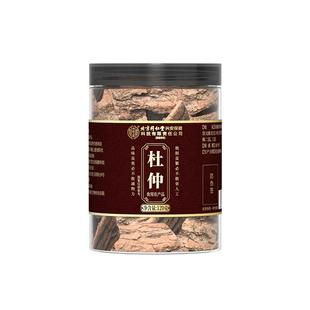 杜仲中草药材正品官方旗舰店树皮杜仲片茶搭巴戟天韭菜籽枸杞泡水