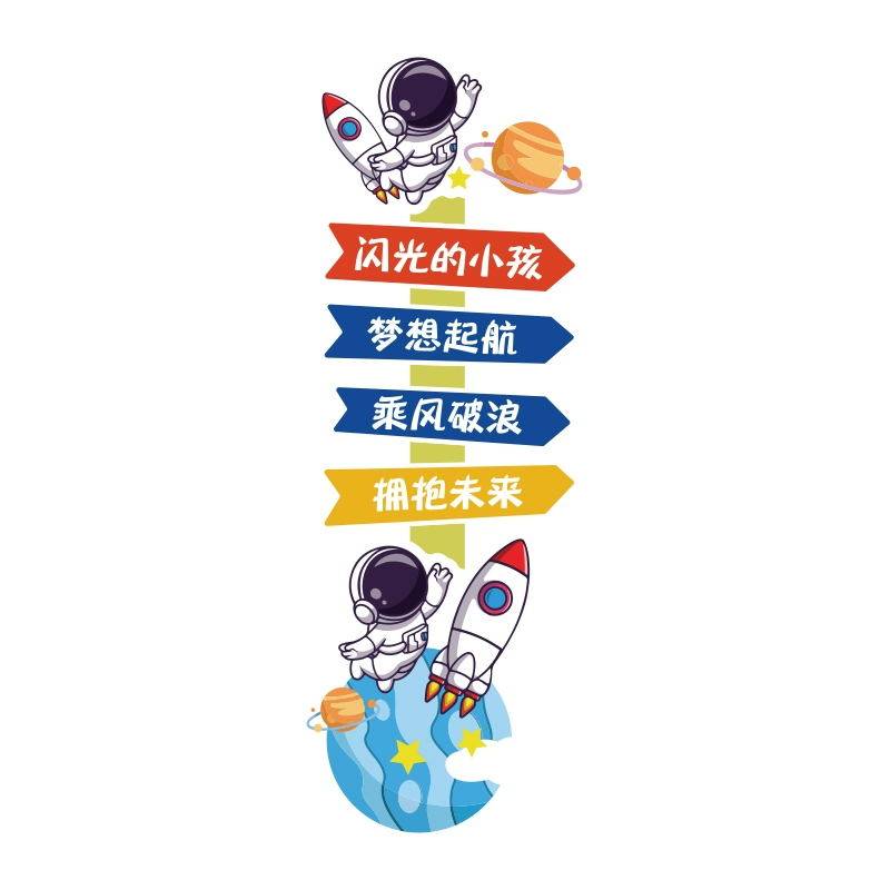 阅览室文化墙绘本馆环创阅读图书
