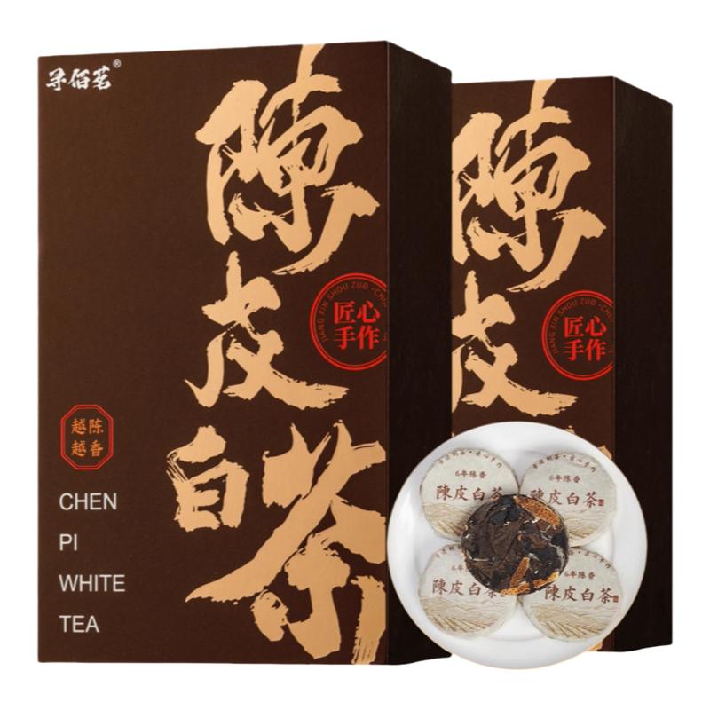 陈皮白茶推荐榜第一名