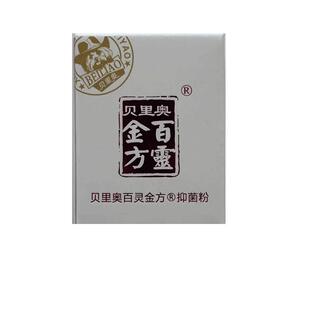 贝里奥百灵金方抑菌粉狗狗猫咪外伤口血愈合术后溃烂抑菌消毒红肿