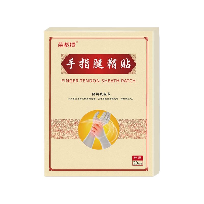 护手腕艾灸手指大拇指热敷鼠标手针灸贴