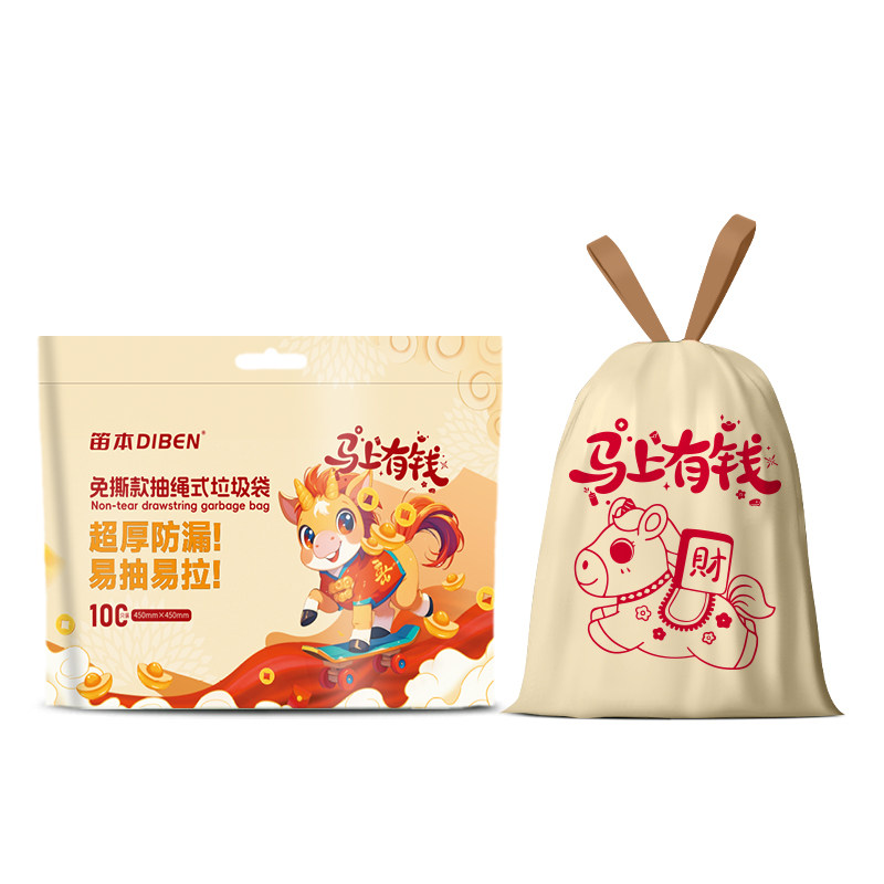 新年垃圾袋家用加厚手提式免撕加家用垃圾袋