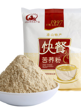 航飞苦荞粉熟大凉山苦荞麦糊即食