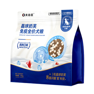 关谷庄晶球奶芙免疫犬粮奶盾狗粮保护肠胃鸡肉味全价营养主粮狗饭