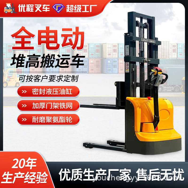 1吨全电动叉车2吨电动堆高车液压升高装卸车自动托盘堆垛铲车