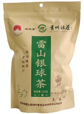 【正宗】贵州雷山银球茶2026新茶