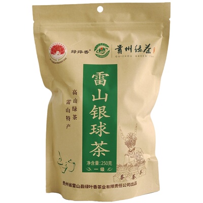 【正宗】贵州雷山银球茶2026新茶