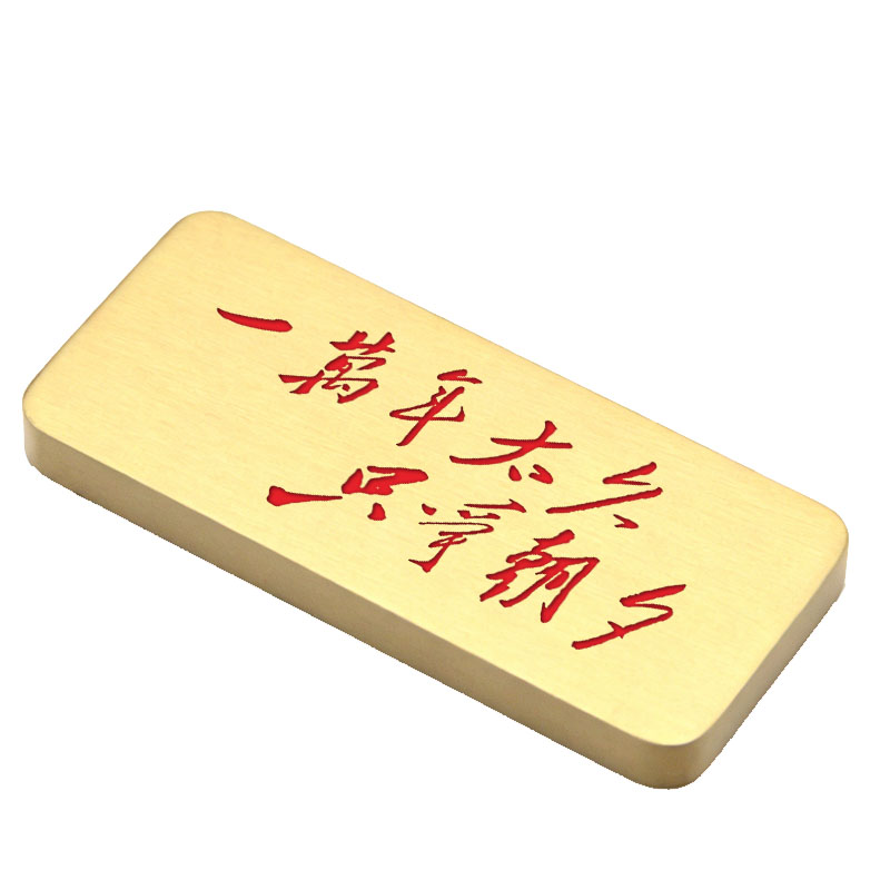 书边实心黄铜镇纸一万年太久只争朝夕书法案头压纸镇尺文房手把件