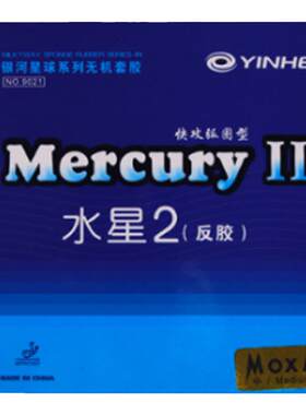银河水星2粘性乒乓球反胶