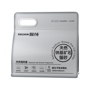 佩纯猫砂除臭无尘抑菌天然钠基原矿石碳分子矿砂强效除臭净化除尘