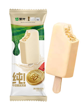 2026新品5支生牛乳＞80%蒙牛雪糕