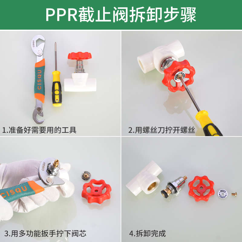 PPR截止阀阀芯20/25/32PPR管热熔阀门开关配件自来水管闸阀截水阀