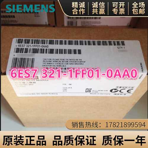 议价西门子S7-300SM3216ES7321-1FF01/1FF10/1FH00/1CH00/1CH20-0