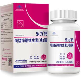 乐力螯合钙高吸收率成人中老年人补钙钙片男女补钙药店同款